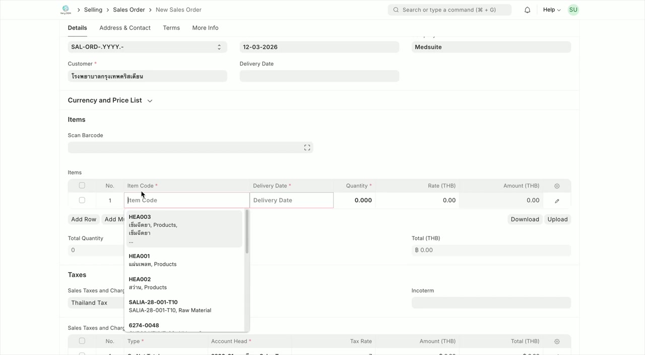 เลือกสินค้า