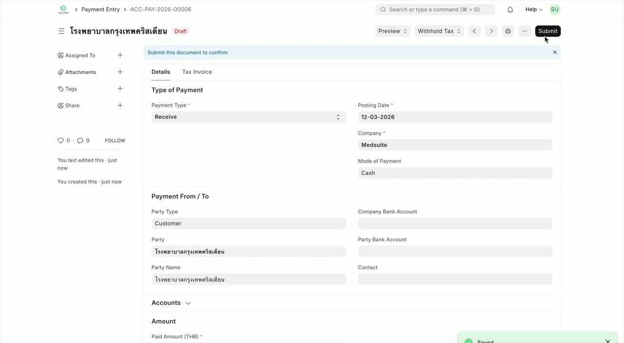 บันทึก Payment Entry