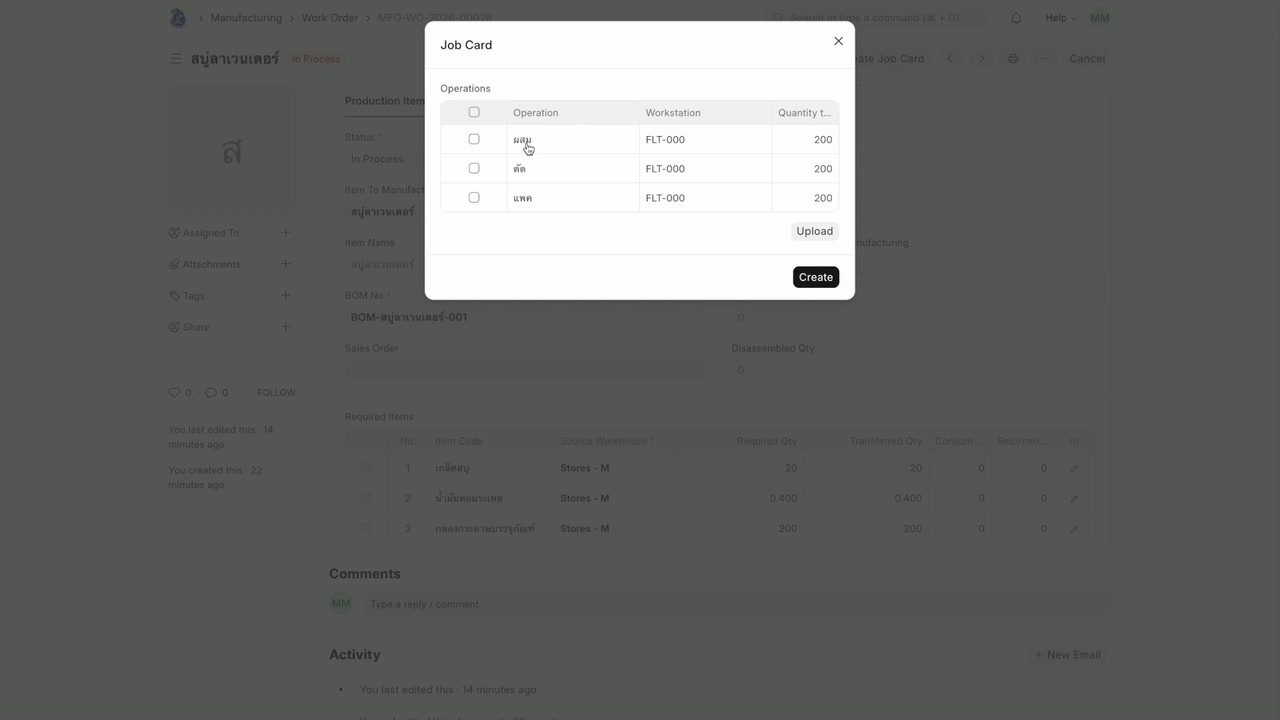 รายการ Job Card