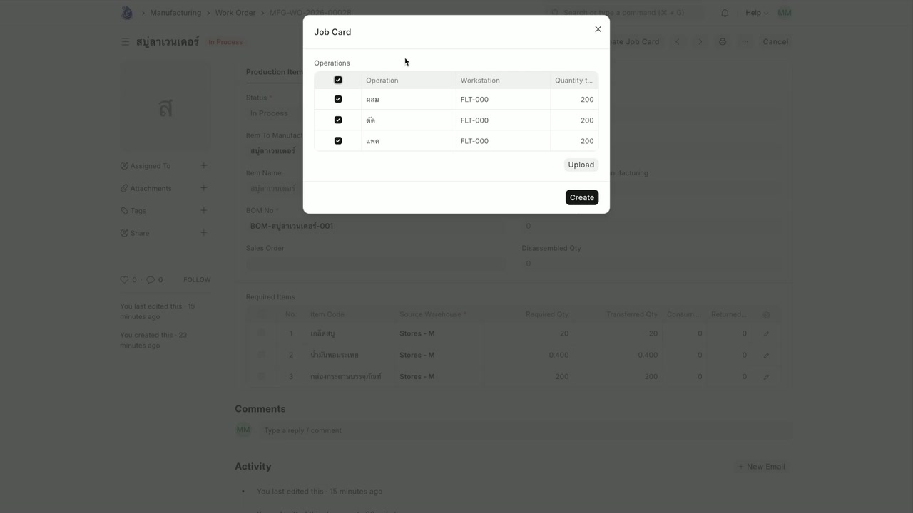 เปิด Job Card และกด Start Job