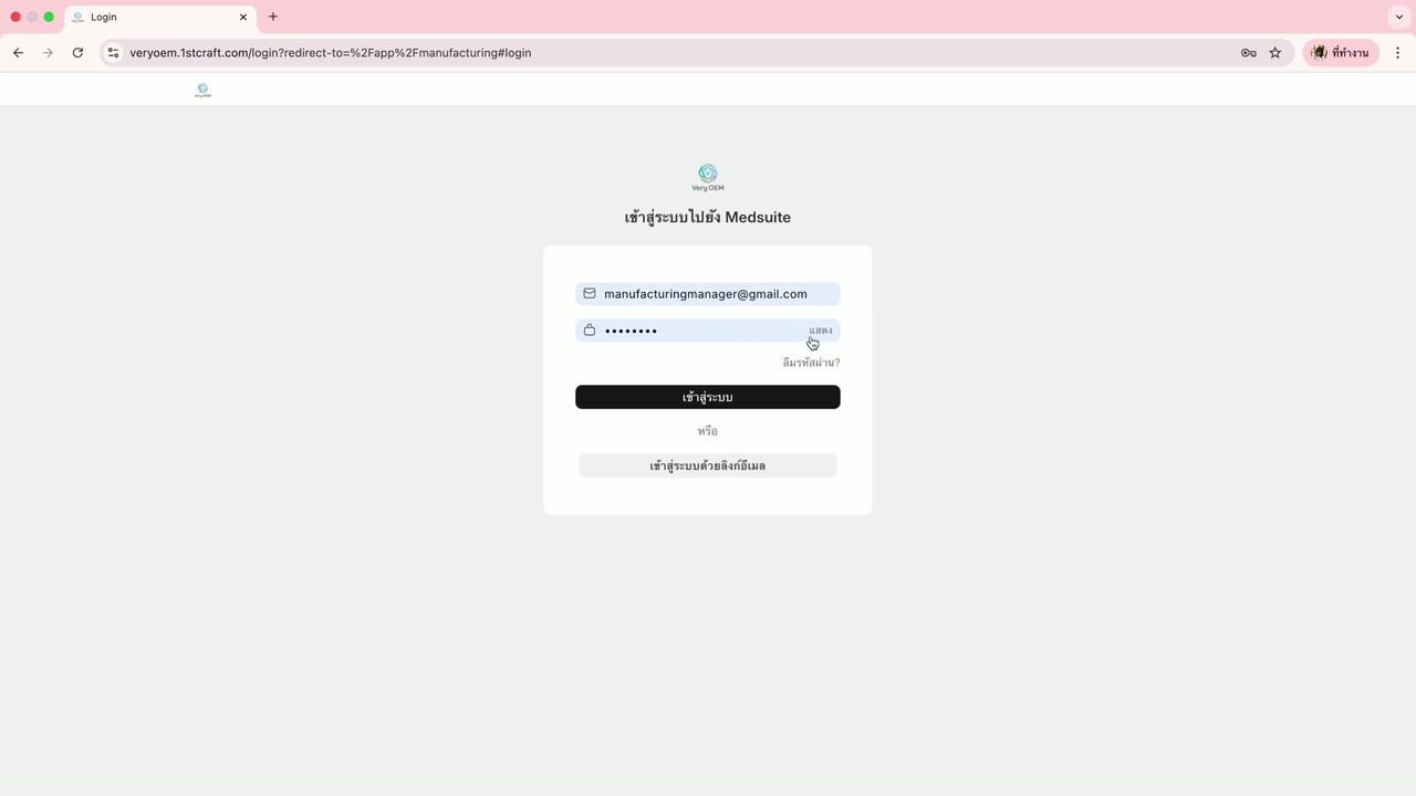 Manufacturing Module Dashboard