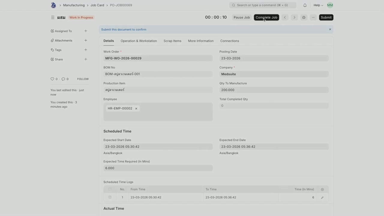 เปิด Job Card และกด Start Job