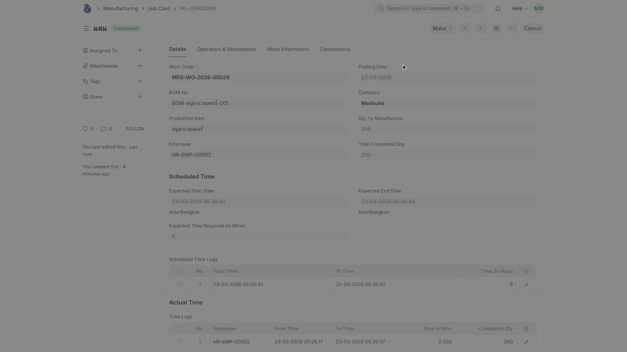 กด Complete Job — Enter Value dialog