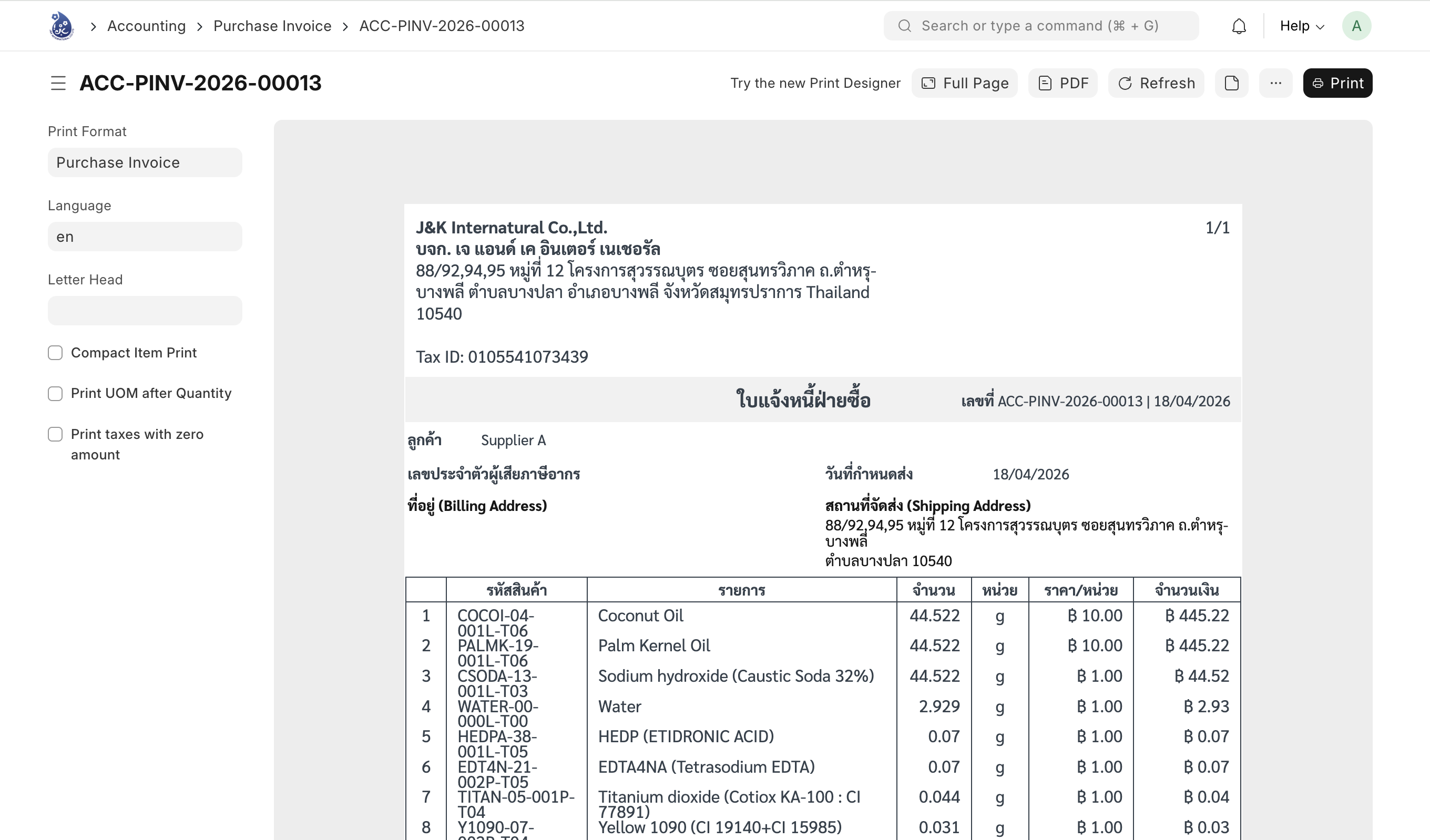 Print Purchase Invoice