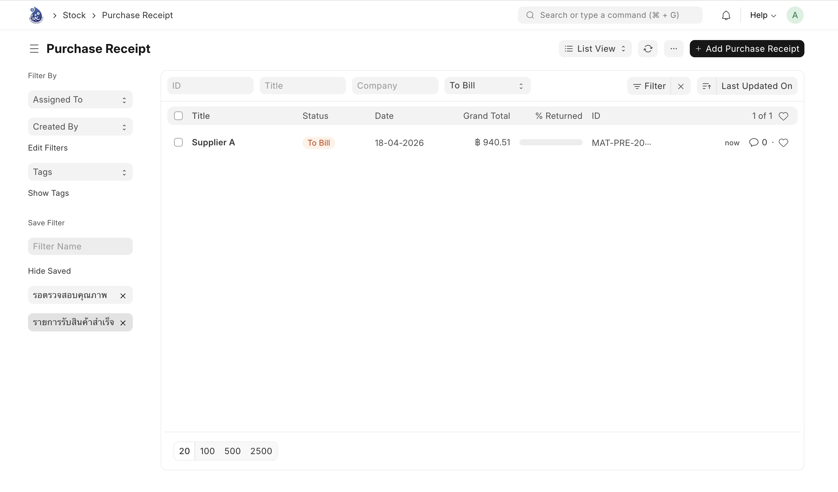 รายการ Purchase Receipt To Bill