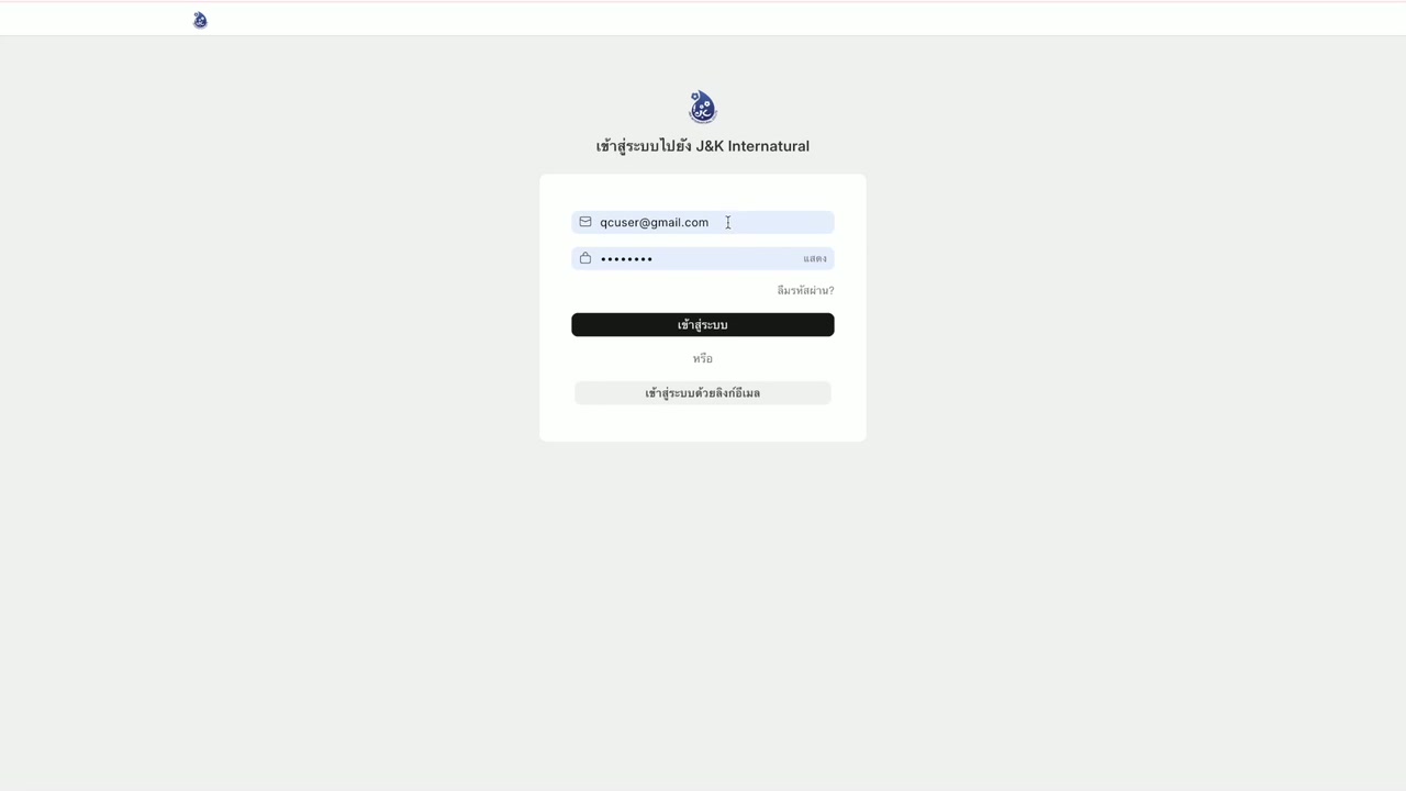 หน้า Login